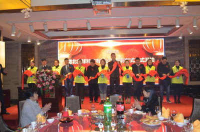 湖北鑫球開業慶典 深化合作，共創未來